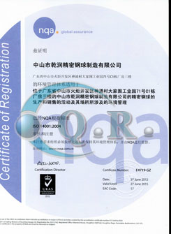 iso4001证书